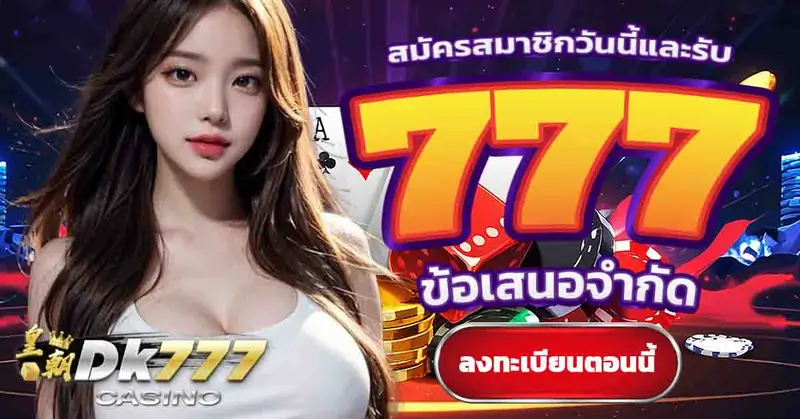 DK777 web banner